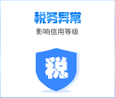 記賬報(bào)稅公司