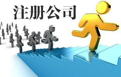 準(zhǔn)備在成都開公司,公司的注冊地址怎么選合適？