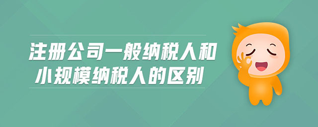 成都記賬報稅